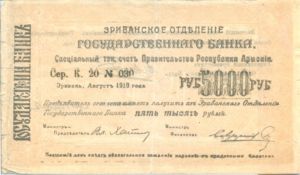 Armenia, 5,000 Ruble, P28a
