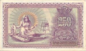 Armenia, 250 Ruble, P32