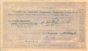 Armenia, 5,000 Ruble, P28c v1