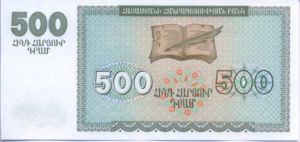 Armenia, 500 Dram, P38b