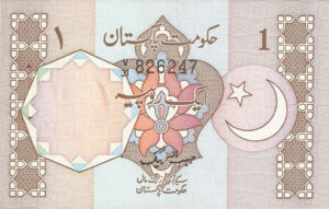 Pakistan, 1 Rupee, P26a, GOP B17a