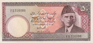 Pakistan, 50 Rupee, P30, SBP B16b