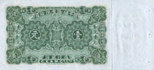 China, 1 Dollar, S246r