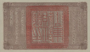 China, 1 Yuan, S2718