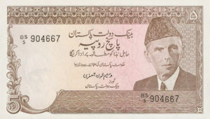 Pakistan, 5 Rupee, P38 Sign.10, SBP B23b