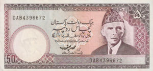Pakistan, 50 Rupee, P40 Sign.13, SBP B25f