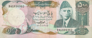 Pakistan, 500 Rupee, P42 Sign.13, SBP B27e