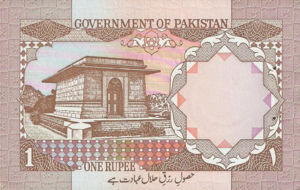 Pakistan, 1 Rupee, P27a, GOP B18a