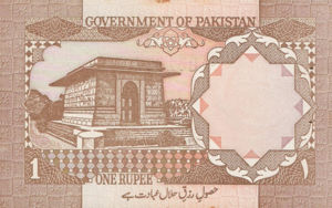 Pakistan, 1 Rupee, P27e, GOP B18e