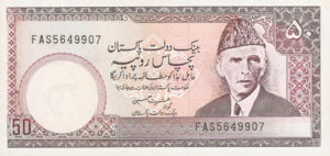 Pakistan, 50 Rupee, P40 Sign.14, SBP B25g
