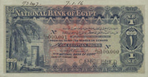 Egypt, 1 Pound, P12s, NBE B10s