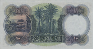 Egypt, 10 Pound, P23c, NBE B21c