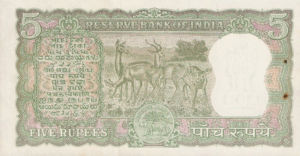 India, 5 Rupee, P54a
