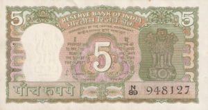 India, 5 Rupee, P55