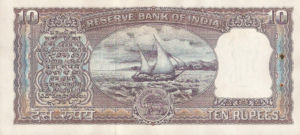 India, 10 Rupee, P57a