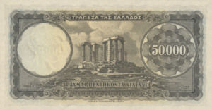 Greece, 50,000 Drachma, P185a