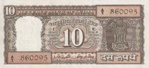 India, 10 Rupee, P60g