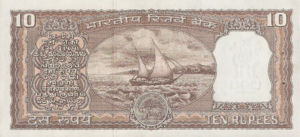 India, 10 Rupee, P60g