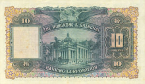Hong Kong, 10 Dollar, P179Ab