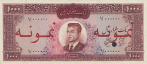 Iran, 1,000 Rial, P75s