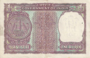 India, 1 Rupee, P77q