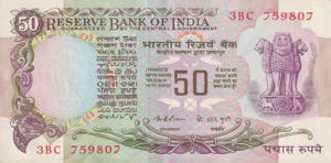 India, 50 Rupee, P83b