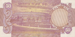 India, 50 Rupee, P83b