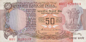 India, 50 Rupee, P84f