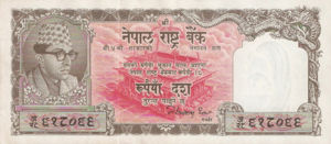 Nepal, 10 Rupee, P14 sgn.7, B207c