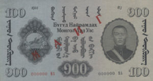 Mongolia, 100 Tugrik, P27s, CIB B21as