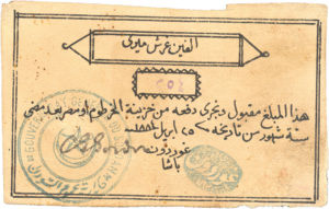 Sudan, 2,000 Piastre, S108b