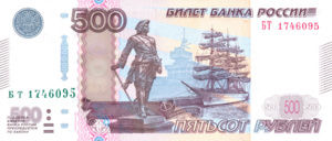 Russia, 500 Ruble, P271d