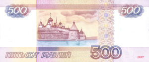 Russia, 500 Ruble, P271d
