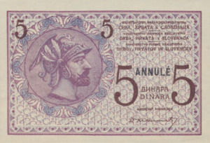 Yugoslavia, 5 Dinar, P12A