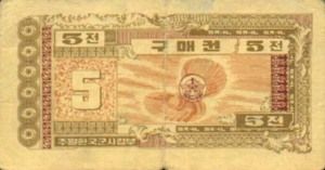Korea, South, 5 Cent, M17, C-1