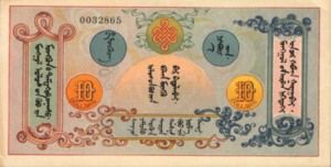 Mongolia, 10 Dollar, P5r, ST B5r