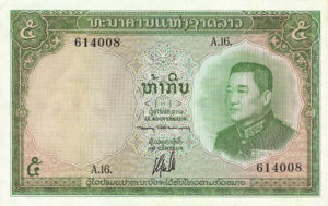 Laos, 5 Kip, P9b, B209b