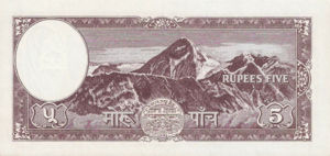 Nepal, 5 Mohru, P9 sgn.4, B202a