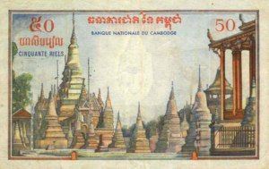 Cambodia, 50 Riel, P3Aa, BNC B4a