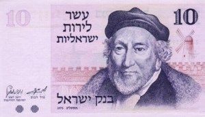 Israel, 10 Lira, P39a