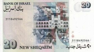 Israel, 20 New Sheqalim, P54c