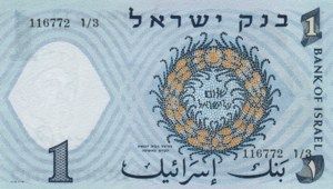 Israel, 1 Lira, P30a