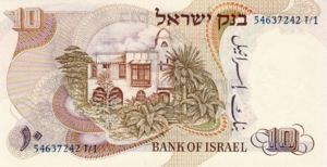 Israel, 10 Lira, P35c