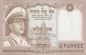 Nepal, 1 Rupee, P16, B209a