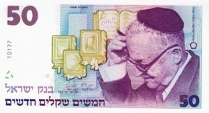Israel, 50 New Sheqalim, P58a