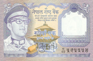 Nepal, 1 Rupee, P22 sgn.9, B215a
