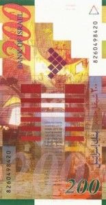 Israel, 200 New Sheqalim, P62c