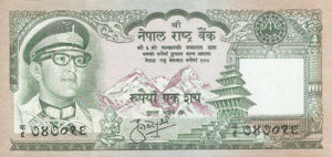 Nepal, 100 Rupee, P26, B220a