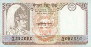 Nepal, 10 Rupee, P31a sgn.11, B227a