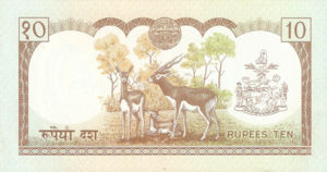 Nepal, 10 Rupee, P31a sgn.11, B227a